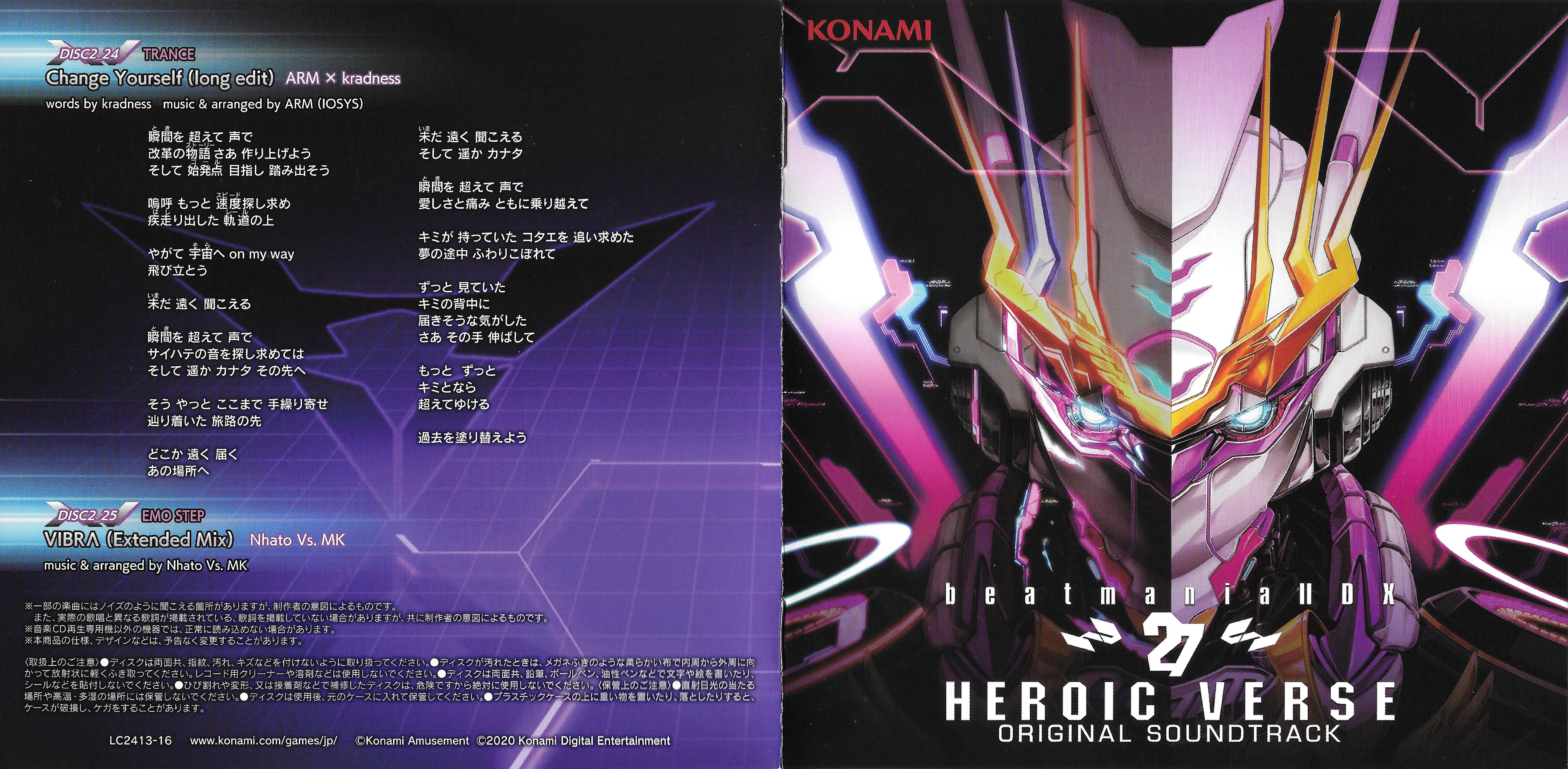 beatmania IIDX 27 HEROIC VERSE ORIGINAL SOUNDTRACK (2020) MP3 